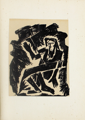 Лот из двух редких авангардных изданий: